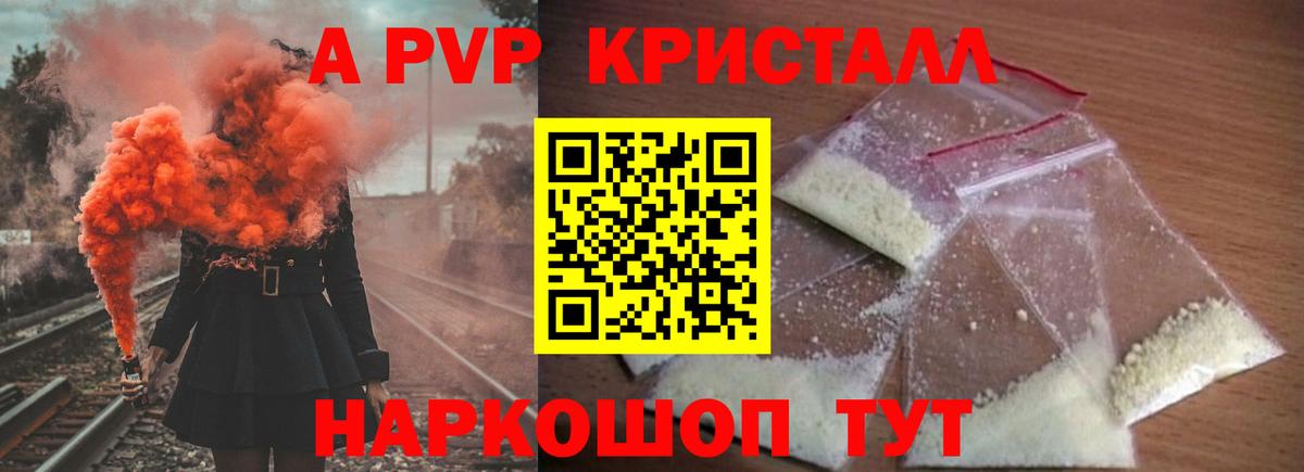 A PVP VHQ  Alpha-PVP СК  Альфа ПВП СК  Альфа ПВП  Зеленокумск  Вход с VPN 