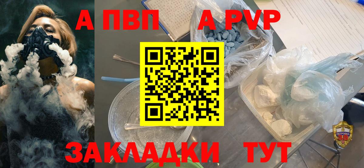 Alpha PVP Crystall Зеленокумск