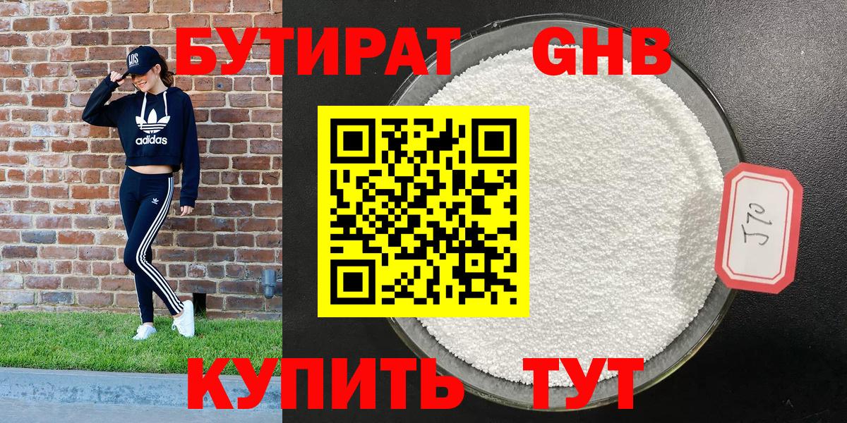 БУТИРАТ оксана Зеленокумск
