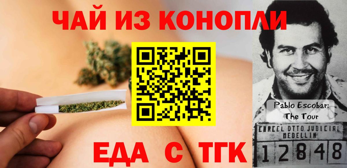 Canna-Cookies конопля  Вход с VPN  Зеленокумск 