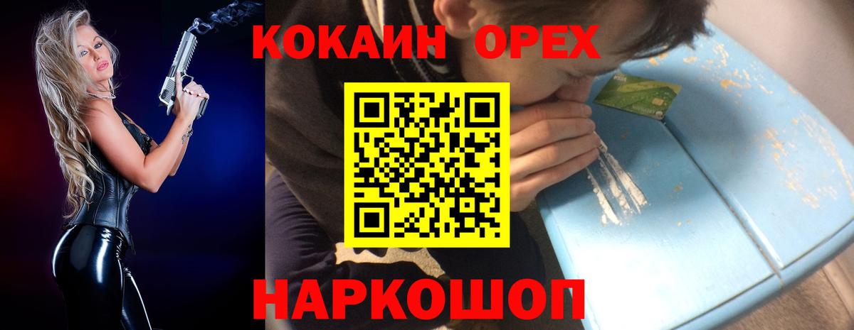 Зеленокумск  Кокаин  Вход с VPN  КОКАИН Колумбийский 