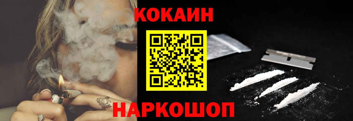 Кокаин Columbia Зеленокумск