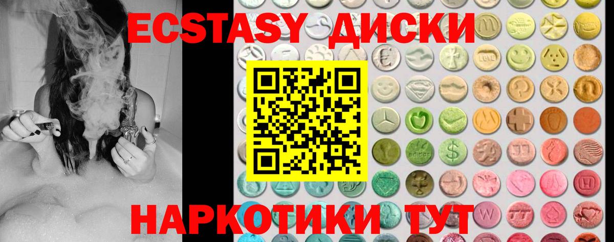 Зеленокумск  ЭКСТАЗИ Philipp Plein  Экстази таблы  купить закладку  Вход с VPN 