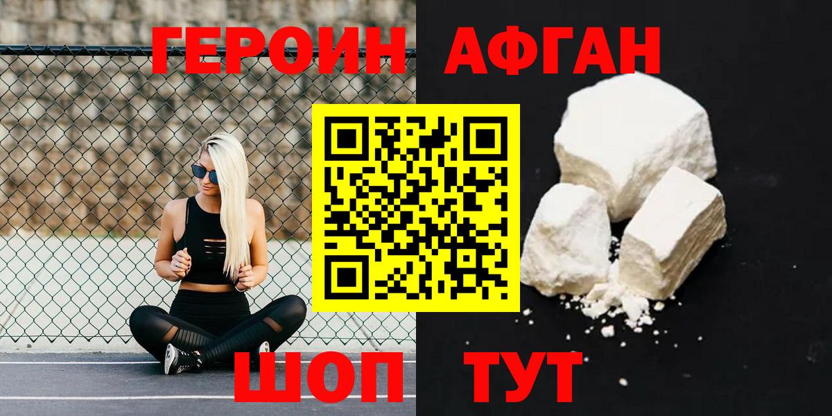 Бутират Зеленокумск