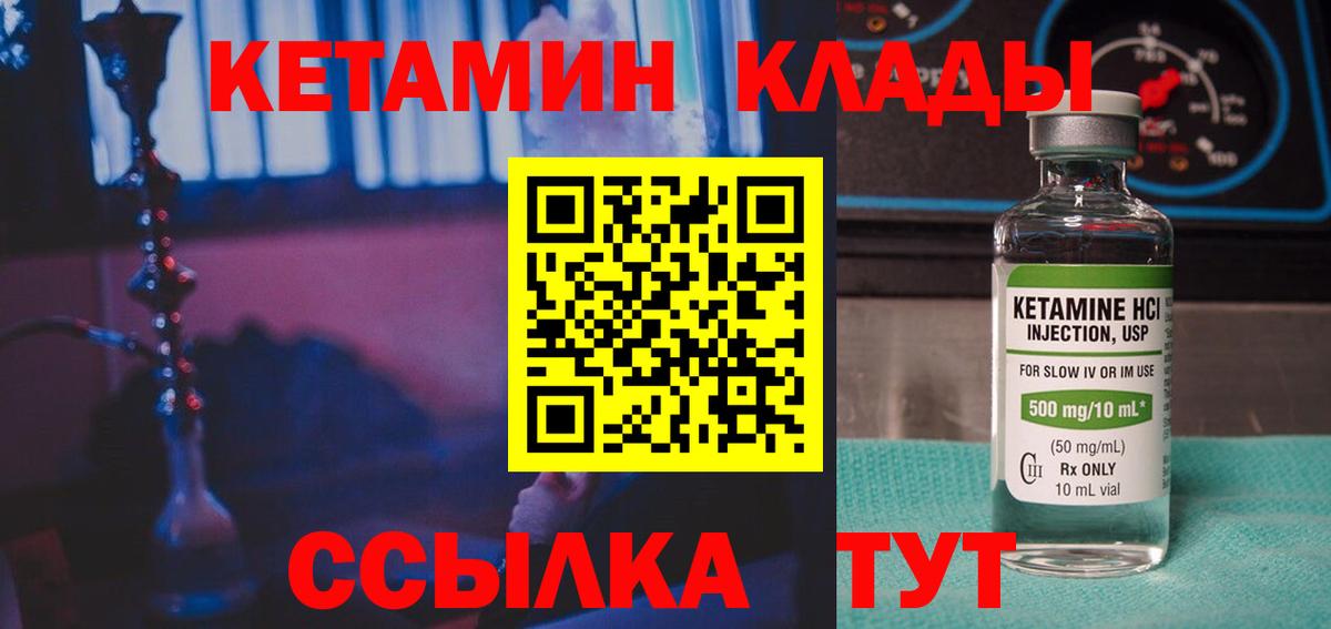 Зеленокумск  Кетамин VHQ  Кетамин ketamine  Вход с VPN 