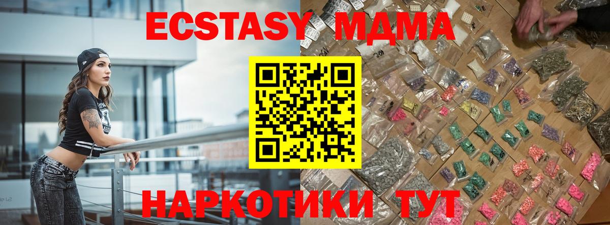 MDMA VHQ  МДМА  Вход с VPN  Зеленокумск  МДМА crystal 