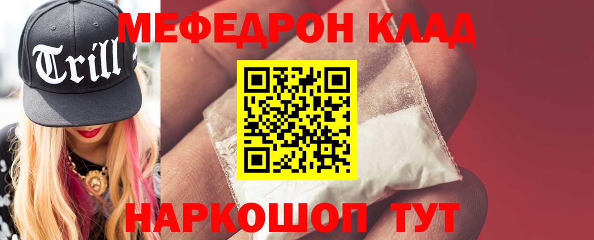 МЕФ 4 MMC  Меф  Зеленокумск  Вход с VPN  МЯУ-МЯУ 4 MMC 