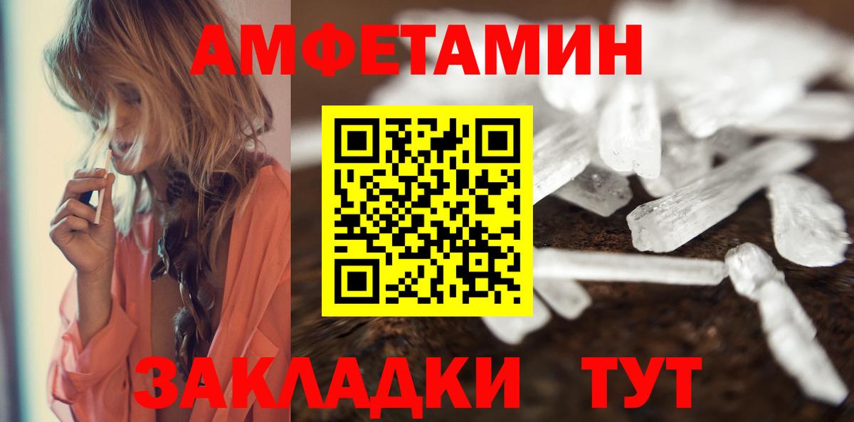 Метамфетамин мет Зеленокумск