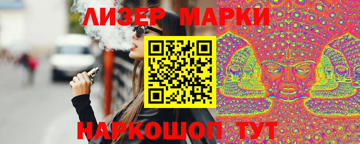 Марки 25I-NBOMe 1,8мг  Вход с VPN  Зеленокумск  Марки N-bome  Марки 25I-NBOMe 1,8мг 