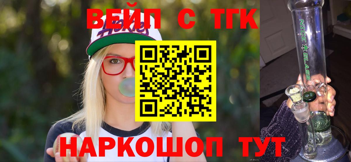 Дистиллят ТГК Wax Зеленокумск