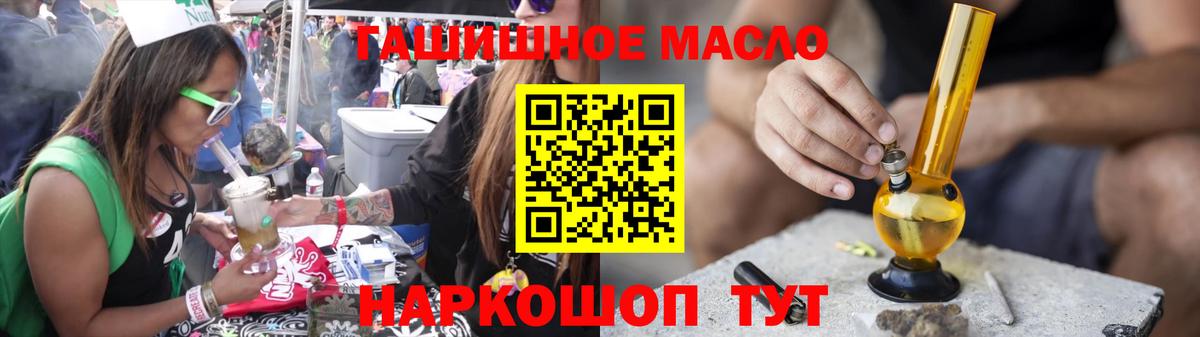 ТГК THC oil  Вход с VPN  ТГК гашишное масло  где продают наркотики  Зеленокумск 